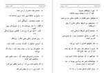 دانلود کتاب اندیشه واژه ها محمدرضا پوریان (PDF📁) 146 صفحه-1