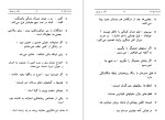 دانلود کتاب اندیشه واژه ها محمدرضا پوریان (PDF📁) 146 صفحه-1