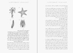 دانلود کتاب اندیشیدن درباره مغز مایکل اوشی (PDF📁) 130 صفحه-1