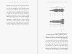 دانلود کتاب اندیشیدن درباره مغز مایکل اوشی (PDF📁) 130 صفحه-1