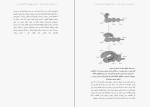 دانلود کتاب اندیشیدن درباره مغز مایکل اوشی (PDF📁) 130 صفحه-1