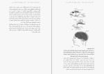 دانلود کتاب اندیشیدن درباره مغز مایکل اوشی (PDF📁) 130 صفحه-1
