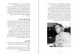 دانلود کتاب انقلاب فرهنگی چین دیوید پیتروزا (PDF📁) 155 صفحه-1