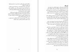 دانلود کتاب انقلاب فرهنگی چین دیوید پیتروزا (PDF📁) 155 صفحه-1