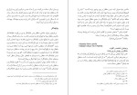 دانلود کتاب اول و آخریار فیلیپ کرینبروک (PDF📁) 330 صفحه-1