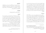 دانلود کتاب اول و آخریار فیلیپ کرینبروک (PDF📁) 330 صفحه-1