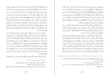 دانلود کتاب اول و آخریار فیلیپ کرینبروک (PDF📁) 330 صفحه-1