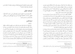 دانلود کتاب اول و آخریار فیلیپ کرینبروک (PDF📁) 330 صفحه-1