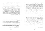 دانلود کتاب اول و آخریار فیلیپ کرینبروک (PDF📁) 330 صفحه-1