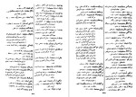 دانلود کتاب اوپانیشاد محمد دار اشکوه (PDF📁) 1302 صفحه-1