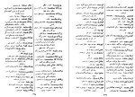 دانلود کتاب اوپانیشاد محمد دار اشکوه (PDF📁) 1302 صفحه-1