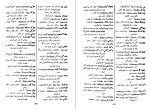 دانلود کتاب اوپانیشاد محمد دار اشکوه (PDF📁) 1302 صفحه-1