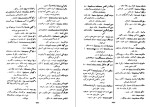 دانلود کتاب اوپانیشاد محمد دار اشکوه (PDF📁) 1302 صفحه-1