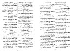 دانلود کتاب اوپانیشاد محمد دار اشکوه (PDF📁) 1302 صفحه-1