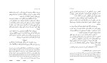 دانلود کتاب ایران لوک پیر محمد علی اسلامی ندوشن (PDF📁) 170 صفحه-1