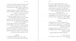 دانلود کتاب ایران لوک پیر محمد علی اسلامی ندوشن (PDF📁) 170 صفحه-1