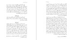 دانلود کتاب ایران لوک پیر محمد علی اسلامی ندوشن (PDF📁) 170 صفحه-1