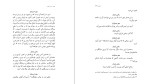 دانلود کتاب ایران لوک پیر محمد علی اسلامی ندوشن (PDF📁) 170 صفحه-1