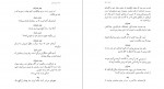 دانلود کتاب ایران لوک پیر محمد علی اسلامی ندوشن (PDF📁) 170 صفحه-1