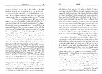 دانلود کتاب اینجا طهران است نظام مافی (PDF📁) 464 صفحه-1