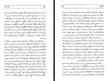 دانلود کتاب این سه زن مسعود بهنود (PDF📁) 464 صفحه-1