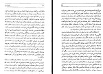 دانلود کتاب این سه زن مسعود بهنود (PDF📁) 464 صفحه-1