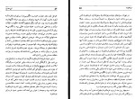 دانلود کتاب این سه زن مسعود بهنود (PDF📁) 464 صفحه-1