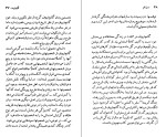 دانلود کتاب ایوان گانچاروف میلتون ائر (PDF📁) 112 صفحه-1