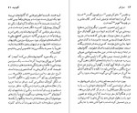 دانلود کتاب ایوان گانچاروف میلتون ائر (PDF📁) 112 صفحه-1