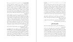 دانلود کتاب بابک خرم دین دلاور آذربایجان سعید نفسی (PDF📁) 272 صفحه-1