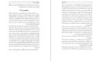 دانلود کتاب بابک خرم دین دلاور آذربایجان سعید نفسی (PDF📁) 272 صفحه-1