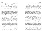 دانلود کتاب باراباس پارلاگرکویست (PDF📁) 170 صفحه-1