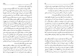 دانلود کتاب باراباس پارلاگرکویست (PDF📁) 170 صفحه-1