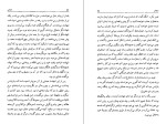 دانلود کتاب باراباس پارلاگرکویست (PDF📁) 170 صفحه-1