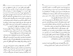 دانلود کتاب باراباس پارلاگرکویست (PDF📁) 170 صفحه-1