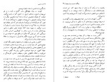 دانلود کتاب بار هستی میلان کوندرا (PDF📁) 320 صفحه-1