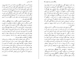 دانلود کتاب بار هستی میلان کوندرا (PDF📁) 320 صفحه-1