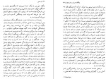 دانلود کتاب بار هستی میلان کوندرا (PDF📁) 320 صفحه-1