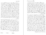دانلود کتاب بار هستی میلان کوندرا (PDF📁) 320 صفحه-1