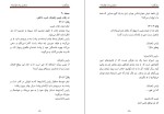 دانلود کتاب بازگشت دکوباژ عباس سماکار (PDF📁) 482 صفحه-1