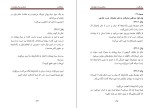 دانلود کتاب بازگشت دکوباژ عباس سماکار (PDF📁) 482 صفحه-1