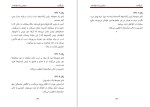 دانلود کتاب بازگشت دکوباژ عباس سماکار (PDF📁) 482 صفحه-1