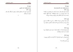 دانلود کتاب بازگشت دکوباژ عباس سماکار (PDF📁) 482 صفحه-1