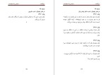 دانلود کتاب بازگشت دکوباژ عباس سماکار (PDF📁) 482 صفحه-1