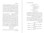 دانلود کتاب باغ در باغ جلد اول هوشنگ گلشیری (PDF📁) 531 صفحه-1