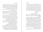 دانلود کتاب باغ در باغ جلد دوم هوشنگ گلشیری (PDF📁) 347 صفحه-1