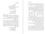 دانلود کتاب باغ در باغ جلد دوم هوشنگ گلشیری (PDF📁) 347 صفحه-1