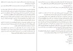 دانلود کتاب بالزاک و خیاط کوچولوی چینی دای سیجی (PDF📁) 234 صفحه-1