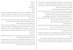 دانلود کتاب بالزاک و خیاط کوچولوی چینی دای سیجی (PDF📁) 234 صفحه-1