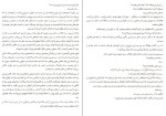 دانلود کتاب بالزاک و خیاط کوچولوی چینی دای سیجی (PDF📁) 234 صفحه-1